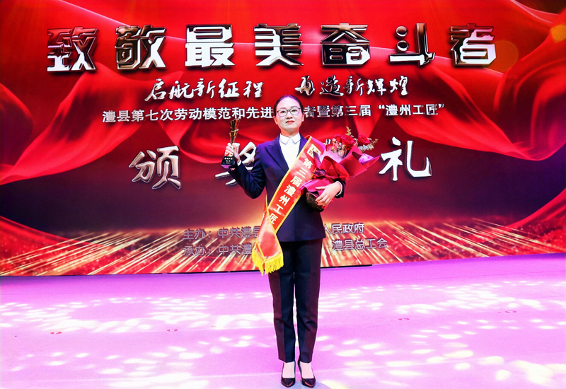 王芳同志榮獲第三屆“澧州工匠”稱號